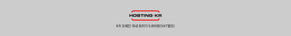 hosting.kr